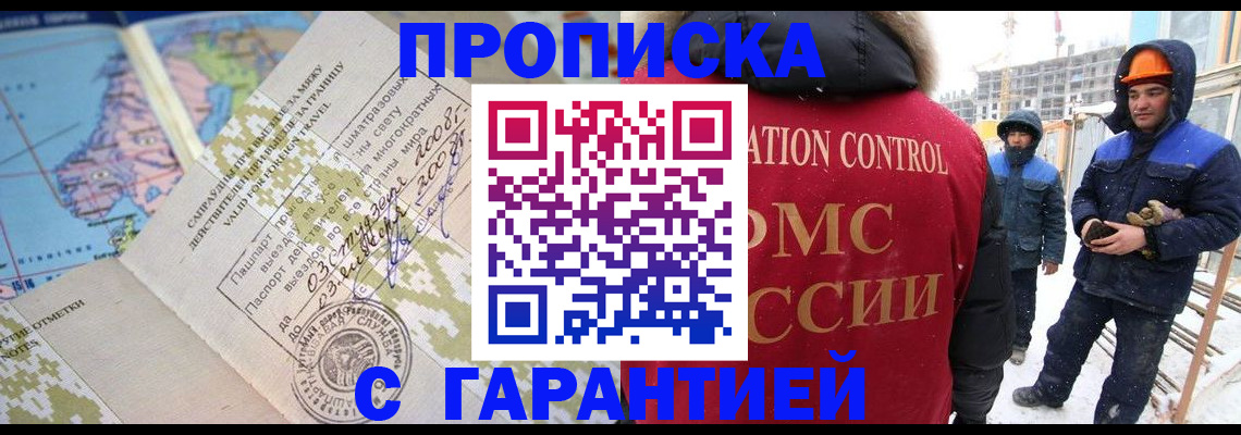 прописка в Острове