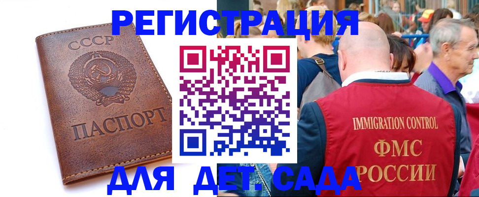 прописка в квартире в Острове