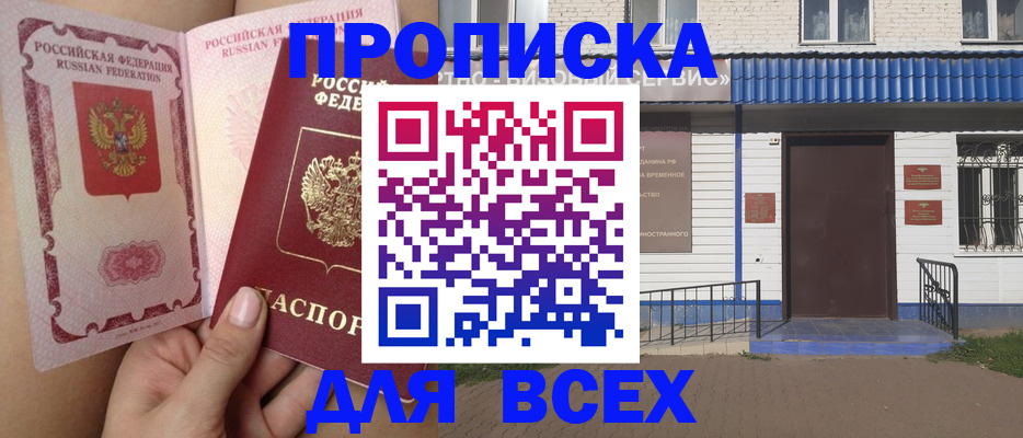 прописка поиск в Острове