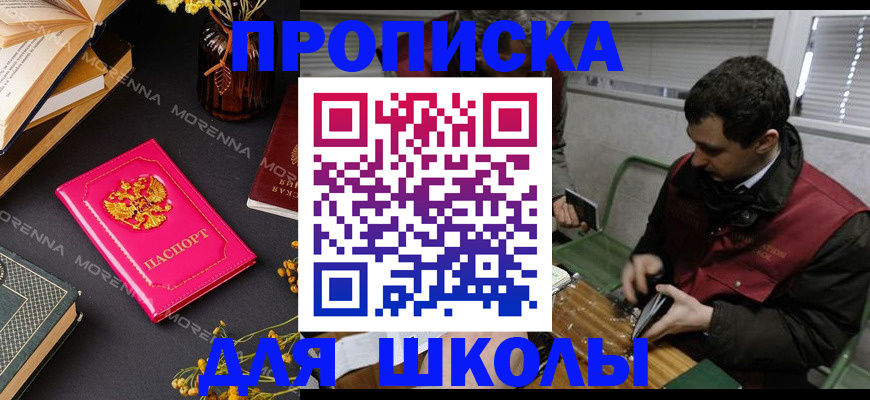 прописка регистрация в Острове