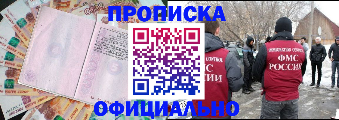 прописка поиск в Острове